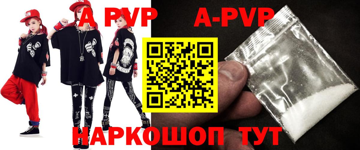 Alpha-PVP Crystall  Alfa_PVP СК  Урюпинск  A-PVP  Вход с VPN 