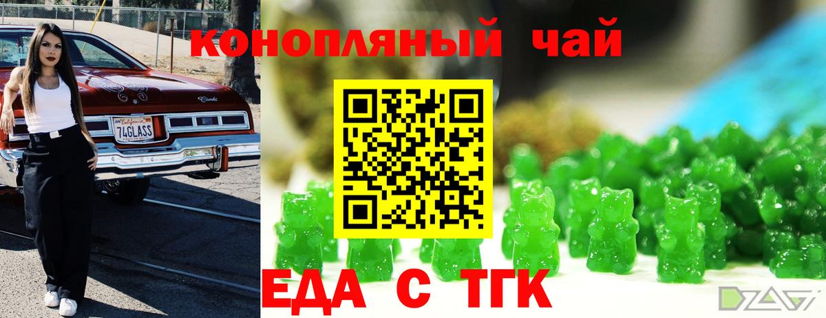Cannafood конопля  Вход с VPN  Урюпинск 