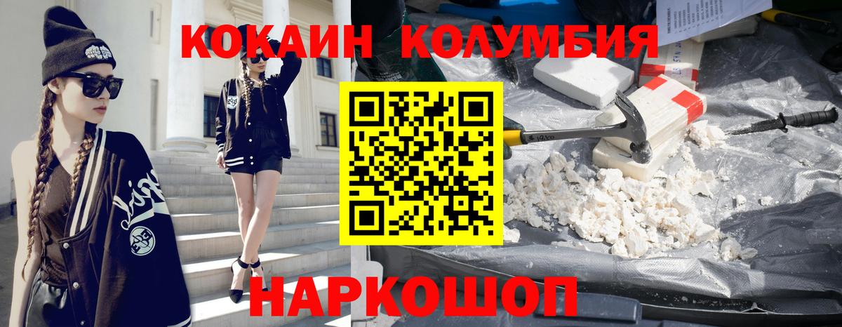 ГАШИШ  Вход с VPN  Конопля  КОКАИН  Урюпинск  МЕФ кристаллы 