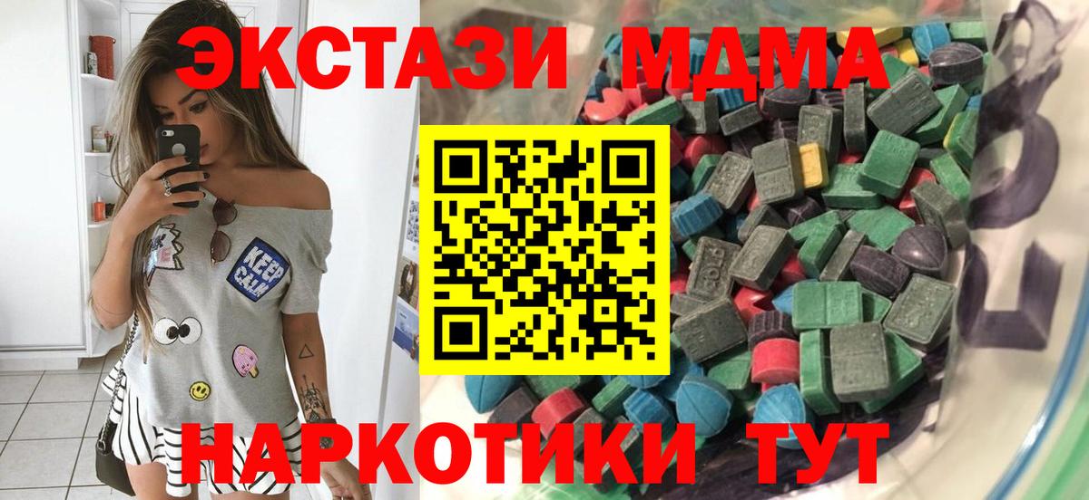 Урюпинск  продажа наркотиков  ЭКСТАЗИ  Вход с VPN  Ecstasy 280мг 