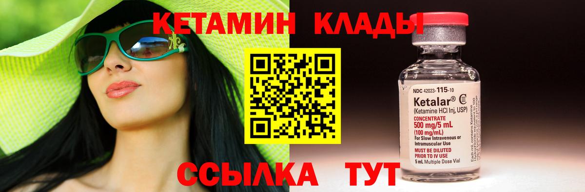 КЕТАМИН ketamine Урюпинск