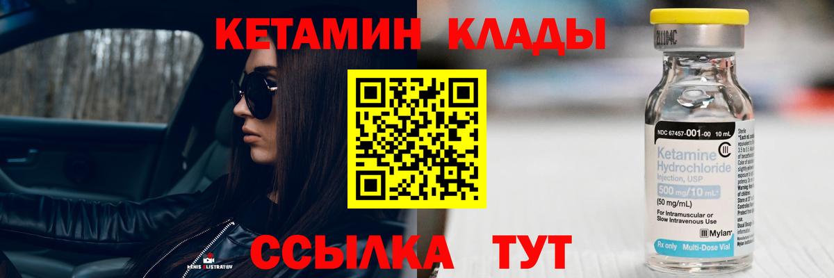 КЕТАМИН ketamine  КЕТАМИН VHQ  Вход с VPN  omg ссылка  Урюпинск 