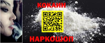 кокаин колумбия Можайск