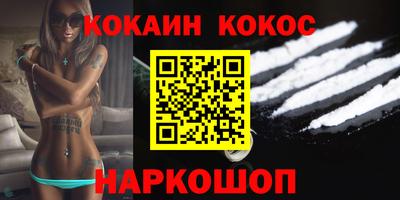 кокаин колумбия Можайск