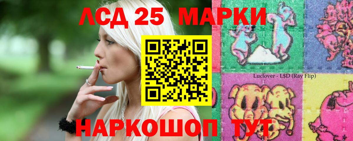 ЛСД экстази ecstasy Урюпинск