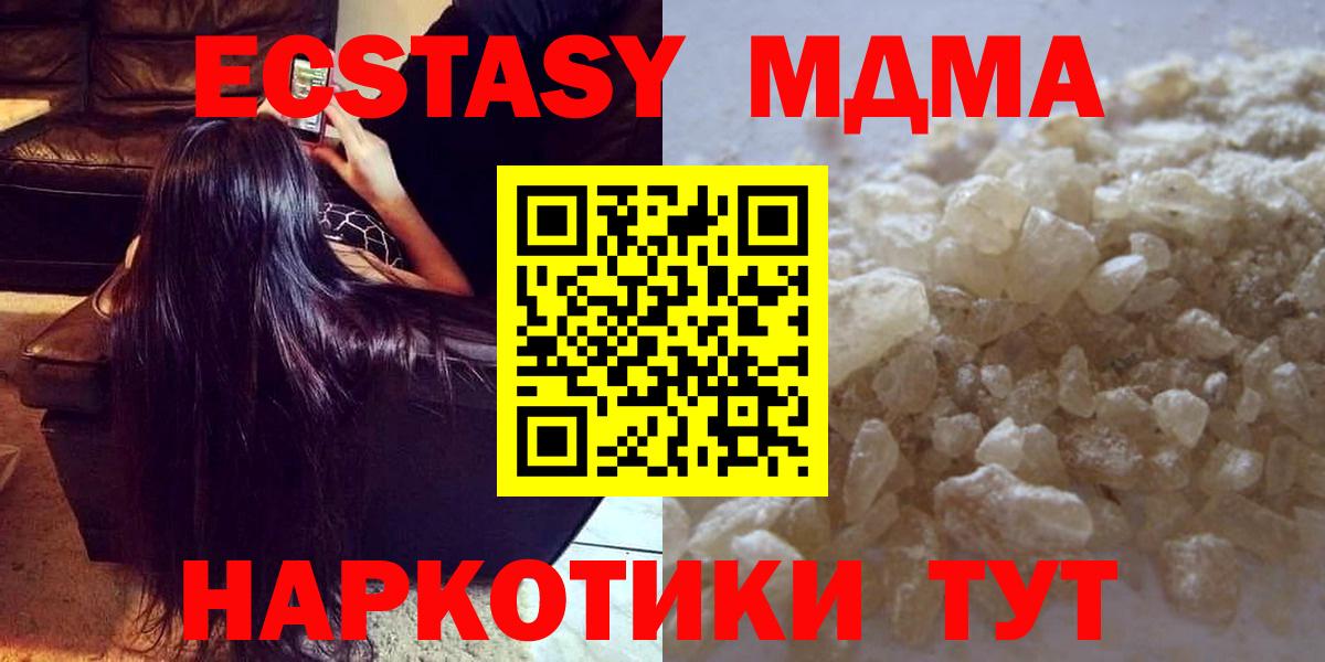 MDMA молли Урюпинск