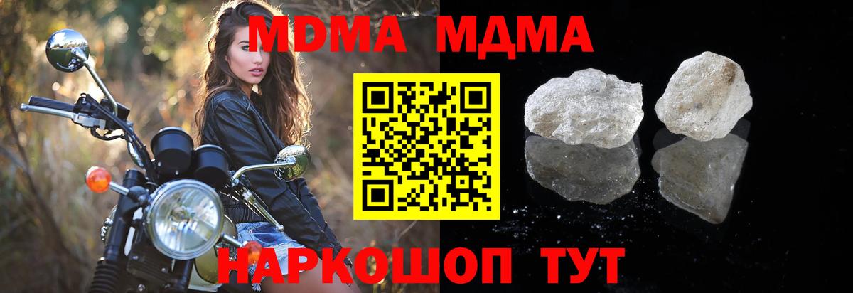 MDMA кристаллы  MDMA молли  Урюпинск  MDMA  Вход с VPN 