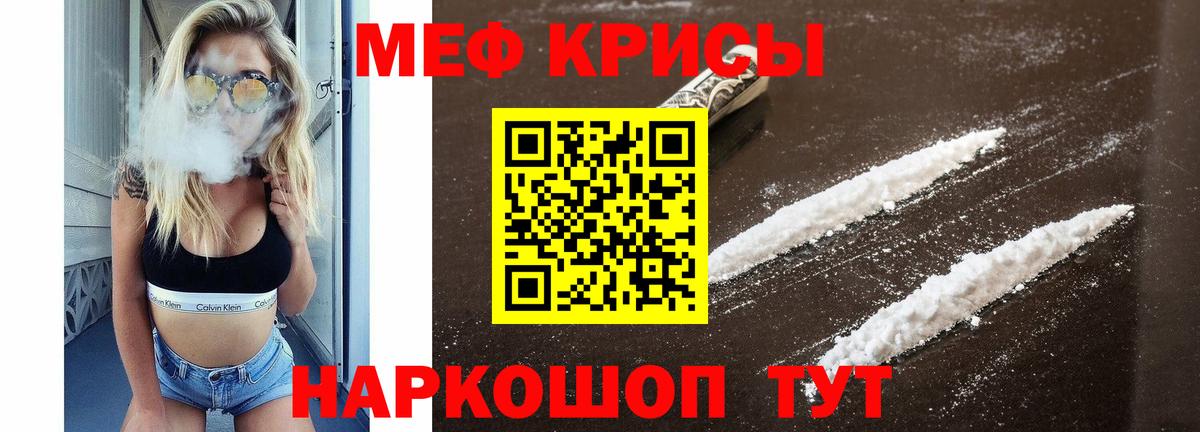 Урюпинск    сайт  Мефедрон mephedrone  МЕФ  МЕФ  Вход с VPN  МЯУ-МЯУ mephedrone 