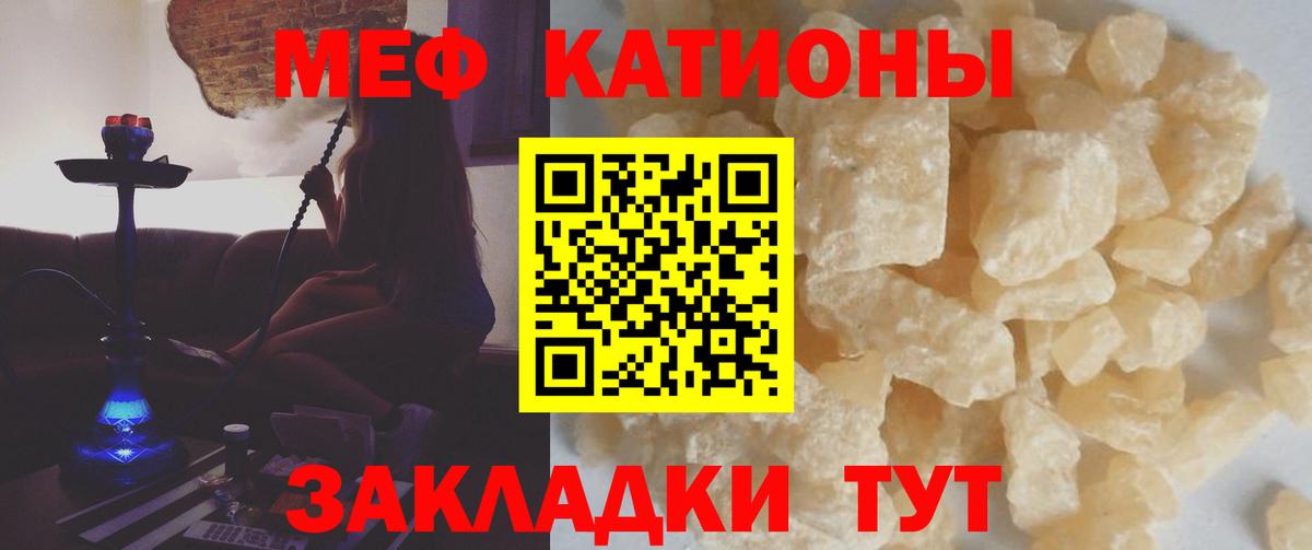 Мефедрон кристаллы Урюпинск