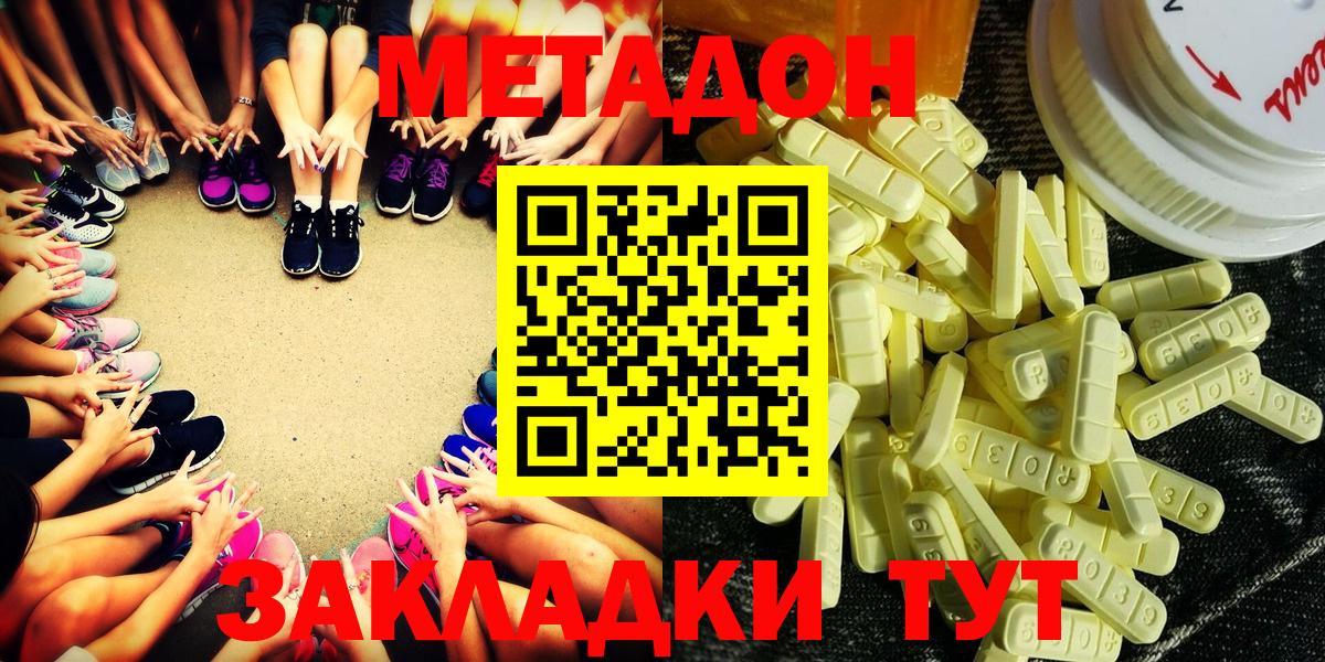 Урюпинск  Метадон VHQ    вход  МЕТАДОН VHQ  Вход с VPN 
