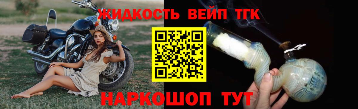 Дистиллят ТГК вейп Урюпинск