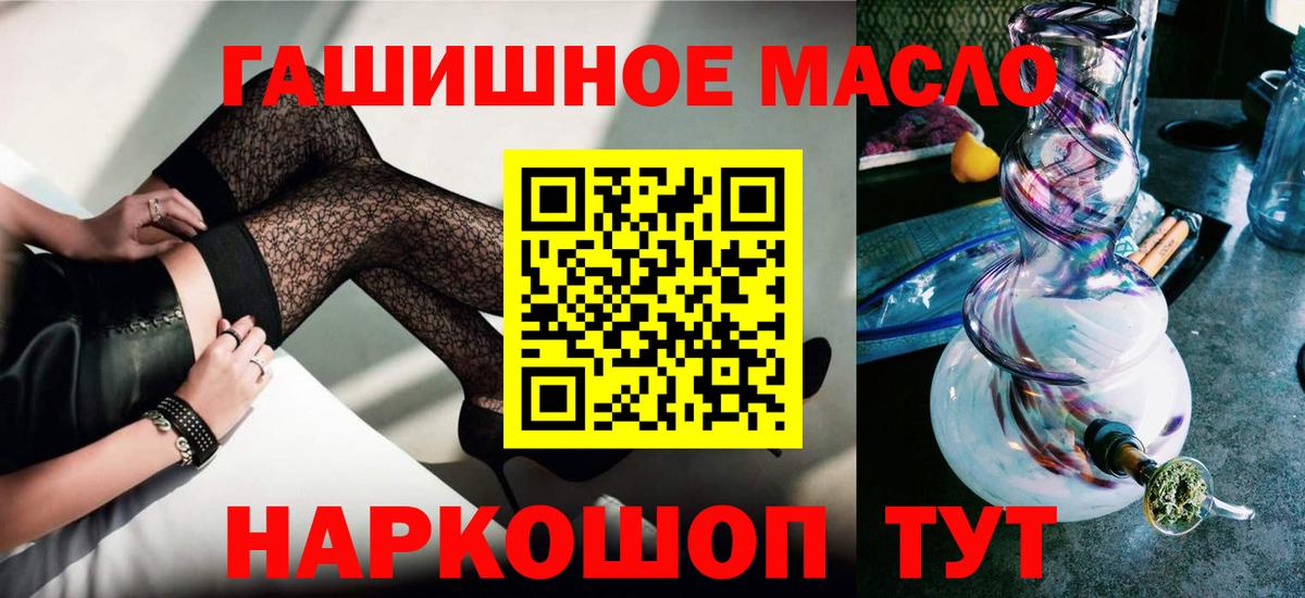 Урюпинск  Дистиллят ТГК вейп  Вход с VPN 