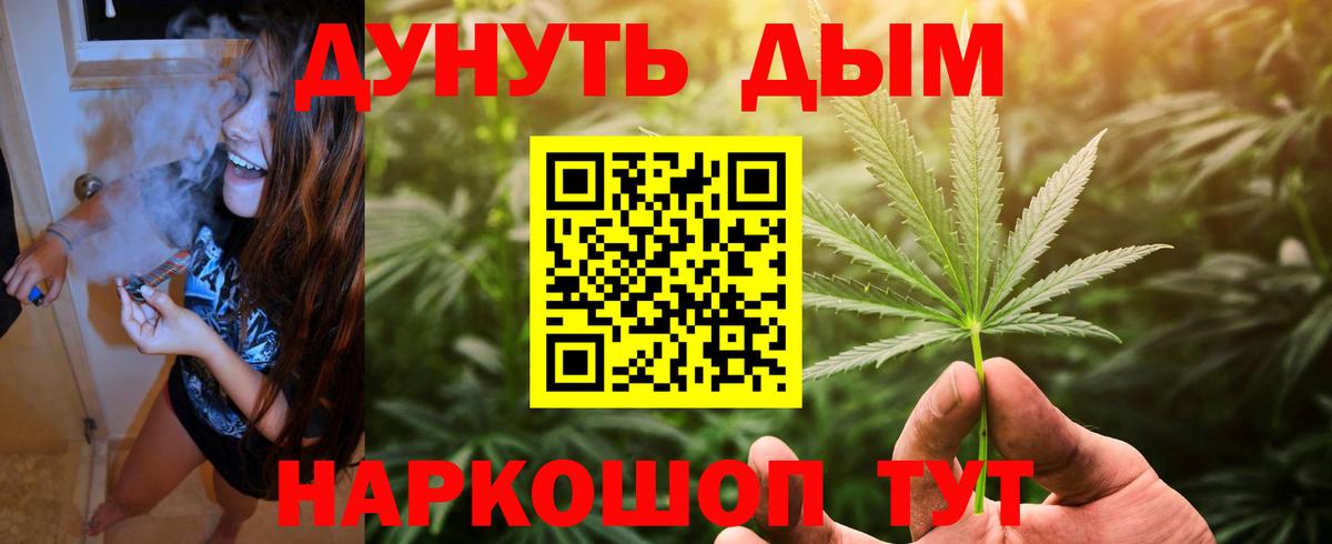 Урюпинск  Марихуана THC 21%  Марихуана Amnesia  Вход с VPN 